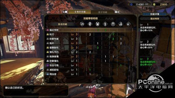 怪物猎人崛起3.0版铳枪配装攻略
