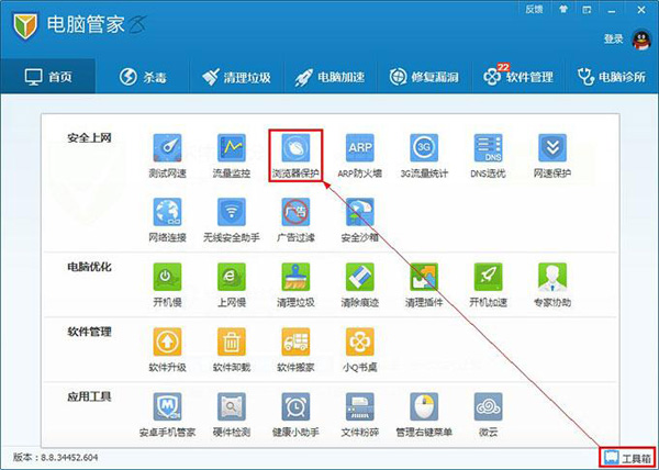 2345王牌浏览器怎么设置为默认浏览器 设置为默认浏览器教程