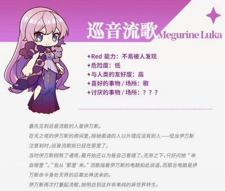 伊甸园的骄傲巡音流歌获得方式