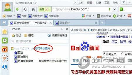 360安全浏览器收藏夹在哪里 360浏览器收藏夹路径