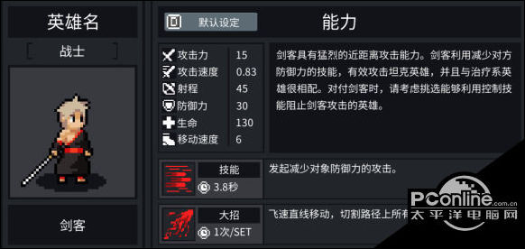 团战经理剑客怎么玩？剑客英雄搭配攻略