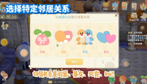 摩尔庄园手游邻居怎么申请？最多几个人？摩尔庄园手游邻居有什么用？