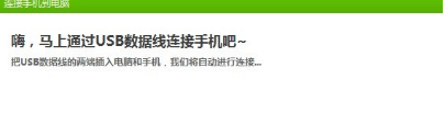 360手机助手usb调试在哪里？360手机助手usb连接不上电脑怎么办？