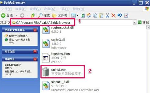 百度浏览器怎么卸载 百度浏览器卸载教程