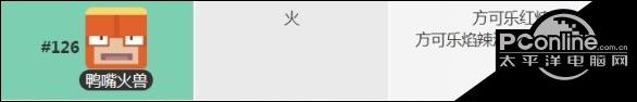 宝可梦大探险鸭嘴火兽怎么进化？鸭嘴火兽进化攻略
