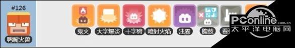 宝可梦大探险鸭嘴火兽怎么进化？鸭嘴火兽进化攻略
