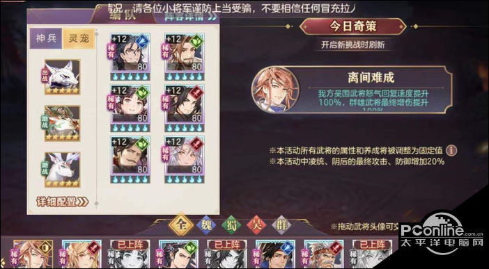 三国志幻想大陆天邢地尊高分阵容攻略
