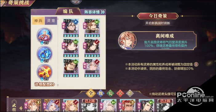 三国志幻想大陆天邢地尊高分阵容攻略