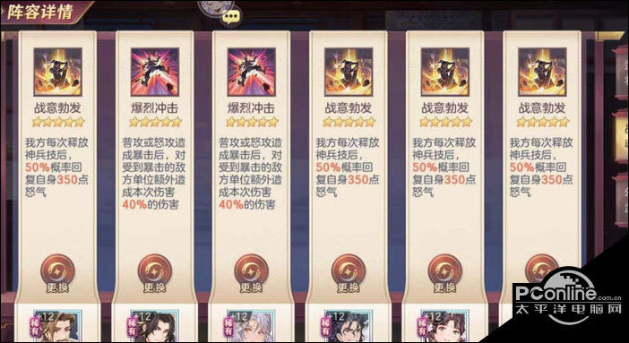 三国志幻想大陆天邢地尊高分阵容攻略