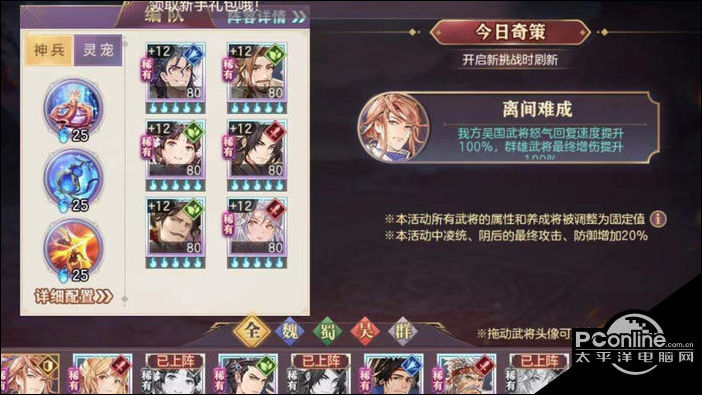 三国志幻想大陆天邢地尊高分阵容攻略