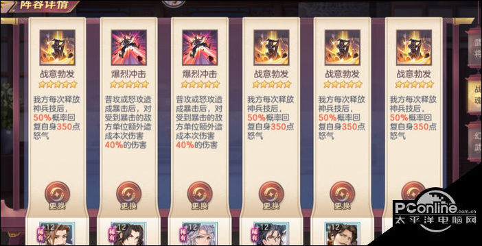 三国志幻想大陆天邢地尊高分阵容攻略