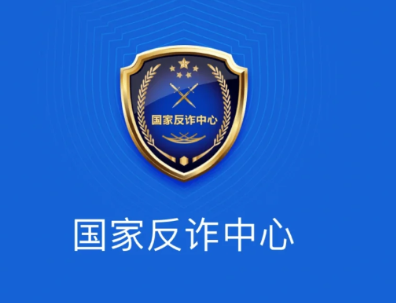 国家反诈中心网络错误什么原因？国家反诈中心app网络不给力怎么办？