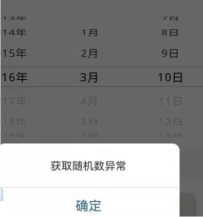 电子驾照获取随机数异常是什么原因？电子驾照怎么申请？