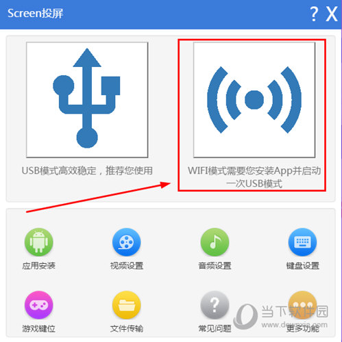 Screen怎么投屏电脑 投屏的方法介绍