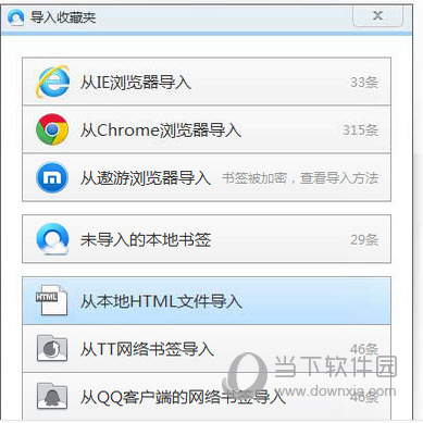 QQ浏览器电脑版怎么导入书签 QQ浏览器导入书签教程