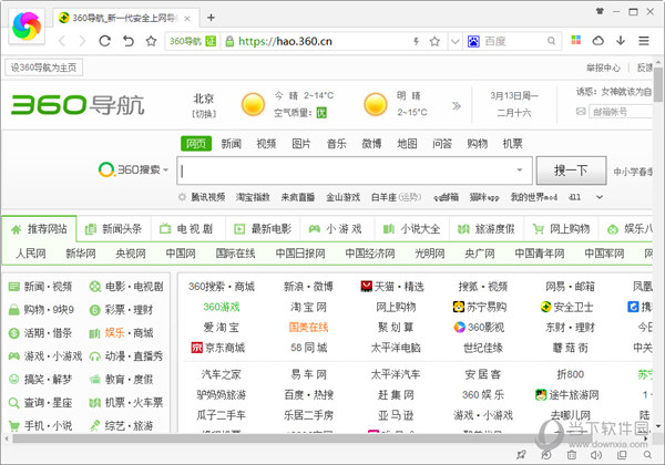 360极速浏览器和谷歌Chrome哪个好用