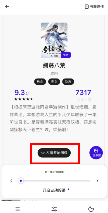 夸克小说怎么下载小说？夸克小说怎么下载离线看？