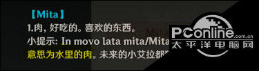 原神mitamovolata是什么意思？mitamovolata意思介绍