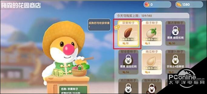 摩尔庄园手游毛毛豆怎么获得？毛毛豆获取方法