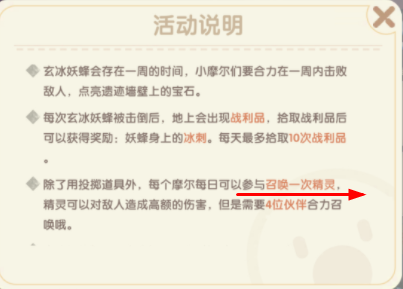 摩尔庄园怎么召唤精灵？摩尔庄园木精灵召唤方法