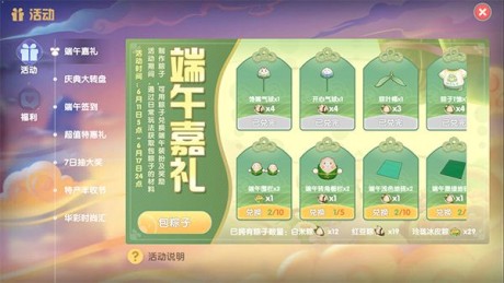 摩尔庄园端午神奇密码是什么 摩尔庄园端午神奇密码分享