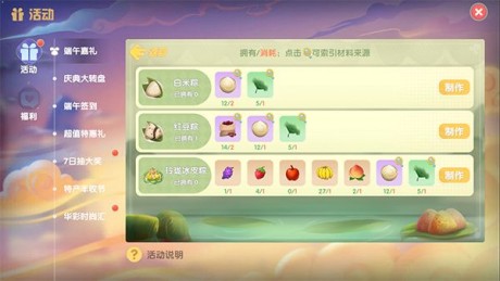 摩尔庄园端午神奇密码是什么 摩尔庄园端午神奇密码分享