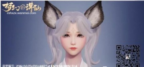 梦幻新诛仙捏脸数据代码分享
