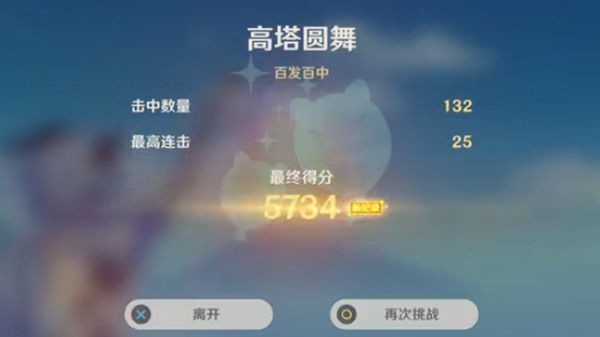 原神气球猎手多少分？气球猎手成就攻略