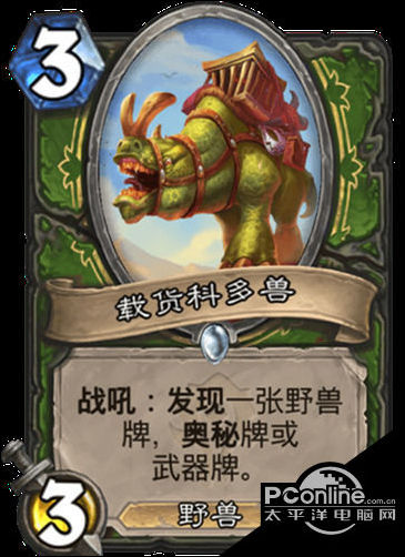 炉石传说贫瘠之地的锤炼猎人新卡载货科多兽一览