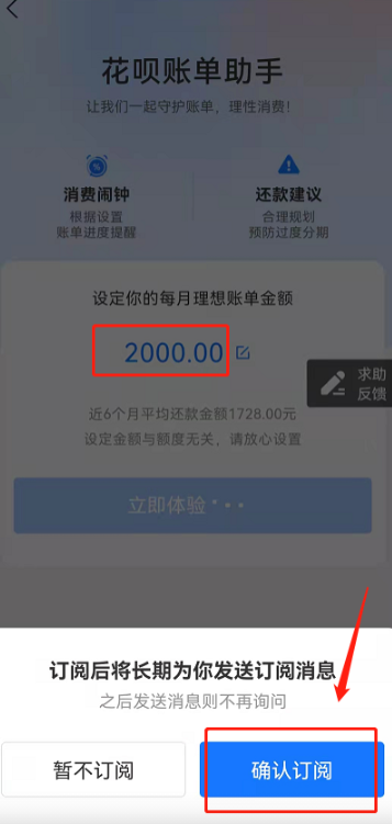 支付宝花呗账单助手是干什么的？支付宝花呗账单助手怎么使用？