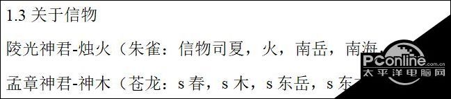 忘川风华录长生神木怎么解密？长生神木解密攻略