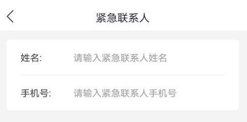国家反诈中心紧急联系人写谁？有什么用？国家反诈中心紧急联系人怎么删除？