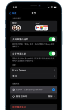 ios15专注模式怎么关闭退出？ios15专注模式怎么用？有什么用？