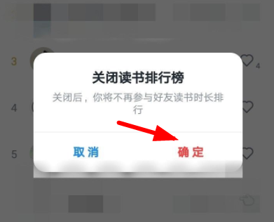 微信读书如何不让别人看到我读的书？微信读书不让别人看到阅读时间怎么设置？