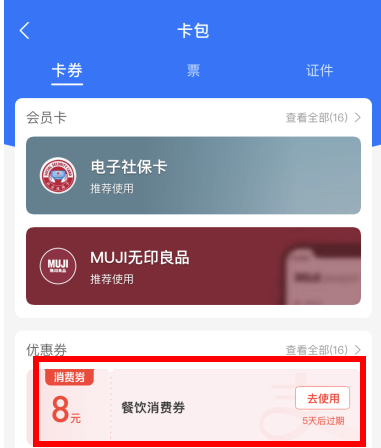 支付宝怎么抢湖北消费券？支付宝湖北消费券在哪里用？怎么领？