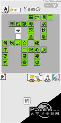 成语招贤记第536-540关答案是什么？