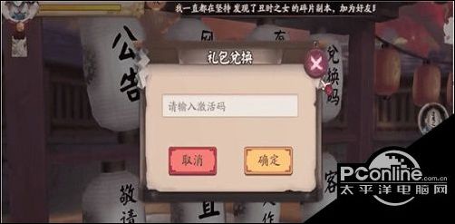 阴阳师4月兑换码有哪些？2021年4月兑换码汇总