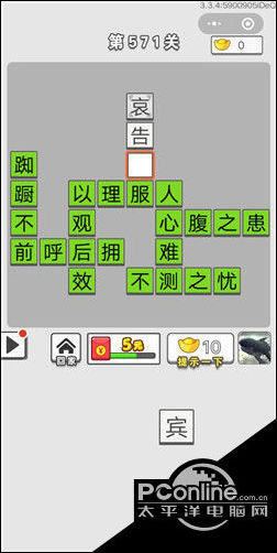 成语招贤记第571-575关通关答案一览