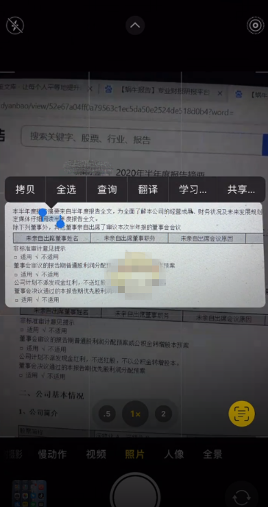 ios15照片提取文字怎么开启？ios15照片提取不了怎么解决？