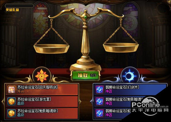 DNF命运宝石怎么样？命运宝石介绍