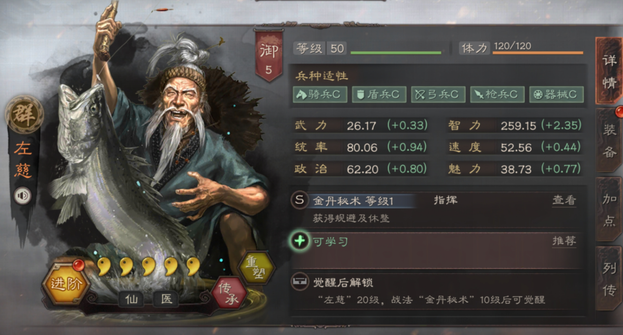 三国志战略版左慈使用攻略 三国志战略版左慈怎么玩