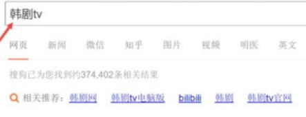 韩剧tv电脑版叫什么 韩剧tv电脑版怎么下载安装