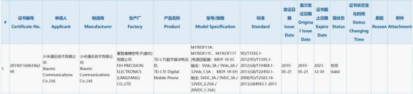 红米k20发布会直播地址 红米k20pro手机发布直播网址