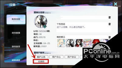 黑潮之上3月23日兑换码是什么？最新兑换码一览