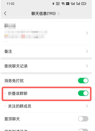 微信群折叠功能怎么打开？微信群折叠怎么设置取消？