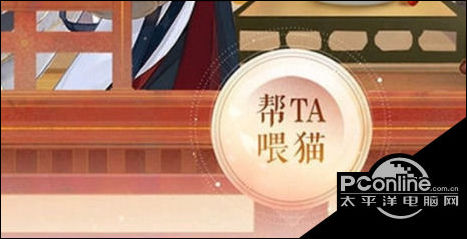 忘川风华录喂喵得大礼怎么玩？喂喵得大礼攻略