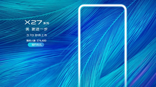vivo x27发布会直播地址 vivo x27手机发布会直播网址