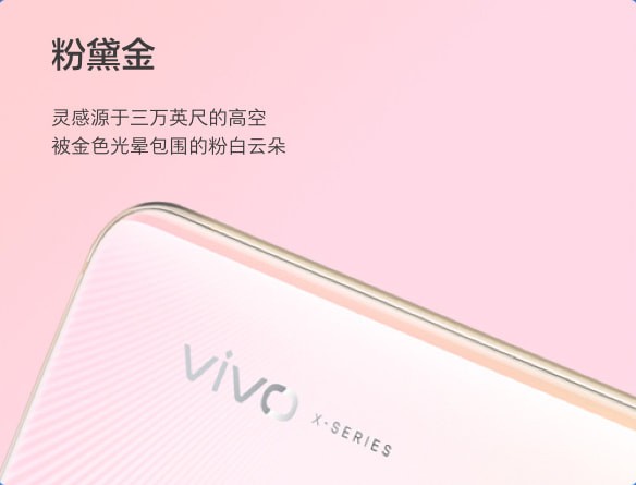 vivo x27发布会直播地址 vivo x27手机发布会直播网址