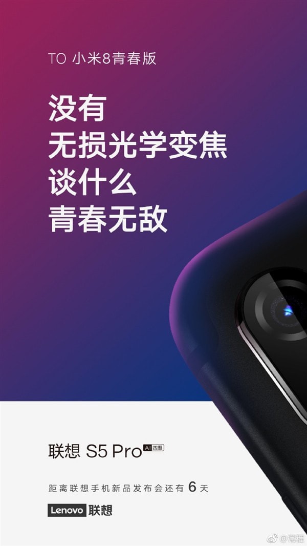 联想s5pro手机发布会直播地址 联想s5pro发布会直播网址