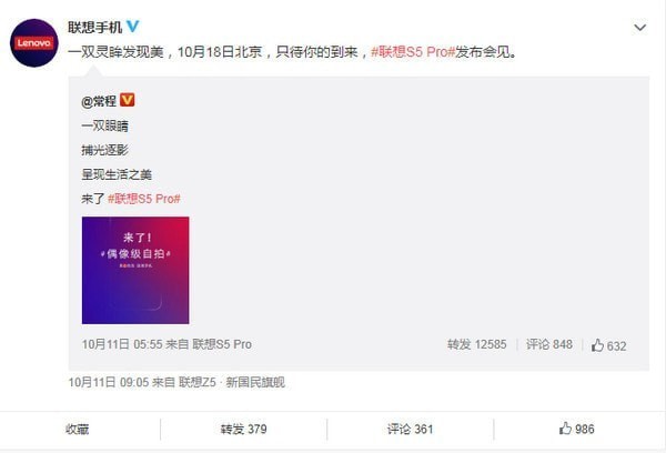 联想s5pro手机发布会直播地址 联想s5pro发布会直播网址